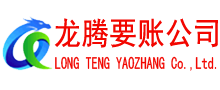 金寨收账公司