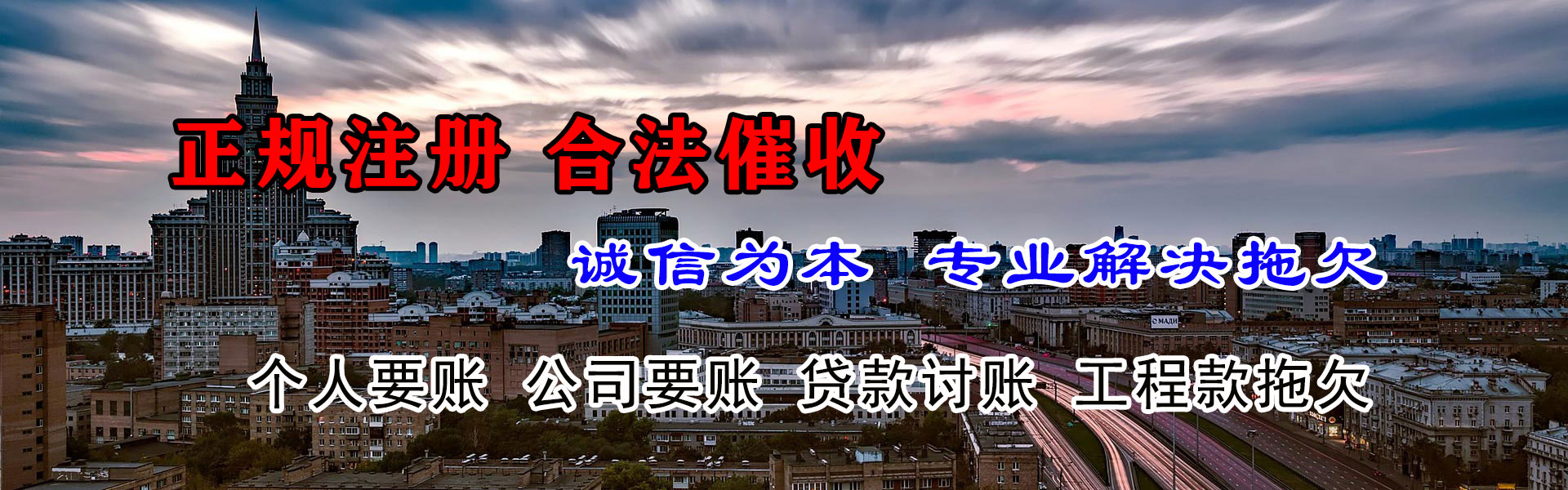 金寨收账公司