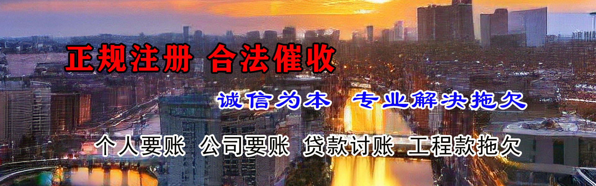 金寨讨债公司